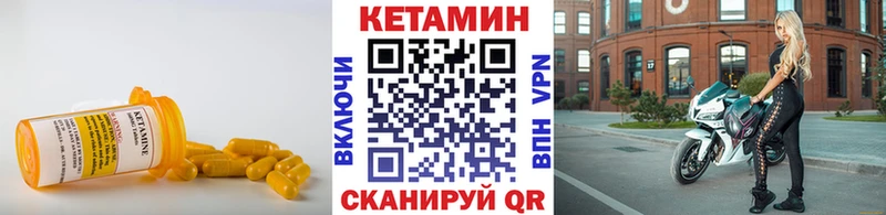 КЕТАМИН VHQ  Чернушка 