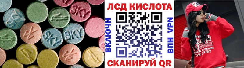 ЛСД экстази кислота  что такое наркотик  Чернушка 