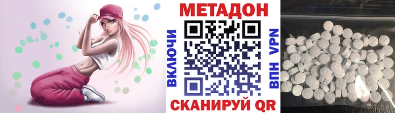 Метадон кристалл  Чернушка 